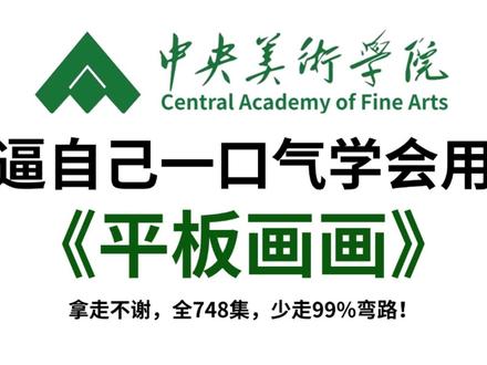 一口气学会用平板画画|画世界pro绘画教程 第九期:动物画法篇#画画 #画画的baby #一起学画画 #跟着抖音学画画 #平板绘画