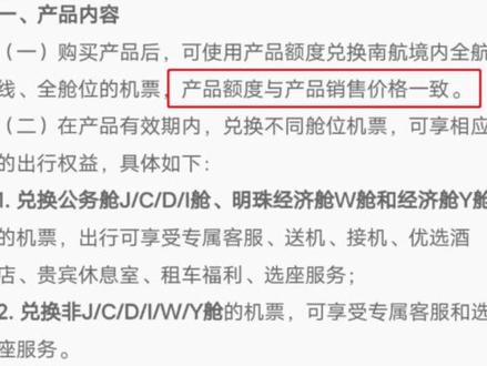 南航随心飞来了?坏了,他学坏了 #南航随心飞 #海航飞行通