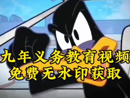唐老鸭读人心文案 唐老鸭读人心视频动图声音怎么做 九年义务原版教材原声 唐老鸭原视频九年义务 我连九年义务都没读明白,你让我读人心免费获取入口#剪映#九年义务教育 #情绪 #青少年创作成长计划 #九年义务没读明白 九年义务都没读明白视频模版,我九年义务都没读明白素材,九年义务都没读明白动画视频,九年义务都没读明白免费获取入口 我连九年义务都没读明白剪映 九年义务短片素材推荐 九年义务没读明白文案 我连九年义务都没读明白怎么拍 我连九年义务都没读明白原视频 我连九年义务都没读明白配音 我连九年义务都没读明白原版 我只知道谁对我好我就对谁好 我连九年义务都没读明白段子 我连九年义务都没读明白视频 九年义务教育没读明白视频素材