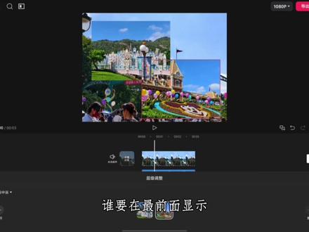 画中画与蒙版 #剪映 #剪映视频制作 #剪映教学 #迪士尼 #美女