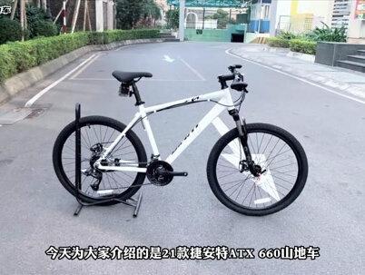 入门山地车推荐 | 捷安特ATX660,优缺点是什么,建议新手收藏! #捷安特ATX660 #捷安特山地车
