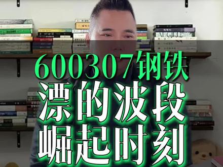 拿不住牛股?先读掐头去尾吃波段#金融常识 #掐头去尾吃波段#孙仁友#打板 #知识分享