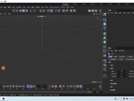 C4D初级教程 第86课C4D建模工具(9)循环/路径切割、嵌入工具详解#C4D教程#C4D循环/路径切割工具