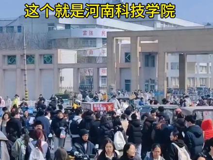 #上热门 #河南科技学院 新乡这个学校要升级了