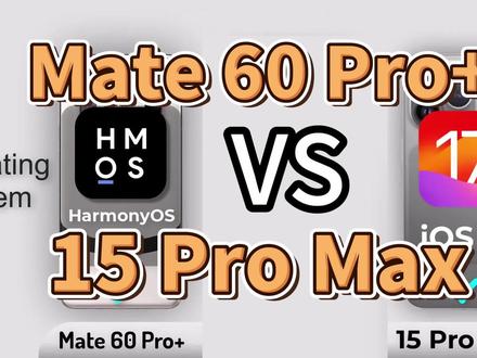 华为Mate 60 Pro+ VS苹果15 Pro Max:谁是王者?#mate60pro #15promax