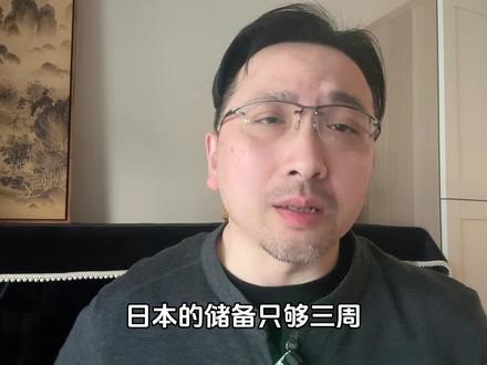 日本率先能源限购? 只能加20升油?