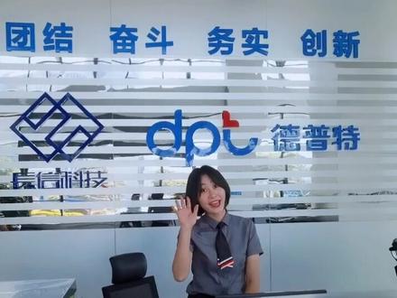 你们要的德普特!今天他来了!#东莞 #电子厂 #@抖音小助手