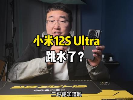 小米12SU跳水了?这台手机你们说好在哪里?#小米手机 #钛客计划 #手机
