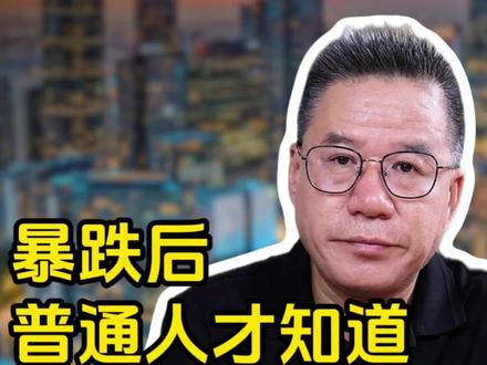 暴跌后普通人才知道黄金白银的可怕 #黄金白银连续下跌 #有色金属板块继续走低 #金银又跌麻了 #资产配置