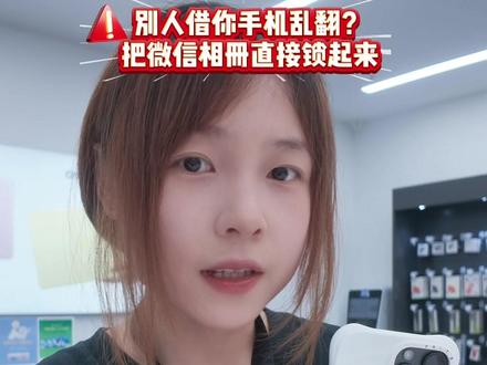 每日分享一个iPhone小知识之iOS隐私干货,单个APP独立加密,安全感拉满#分享苹果手机使用技巧 #创作者中心 #创作灵感 #苹果应用上锁 #apple授权店在身边