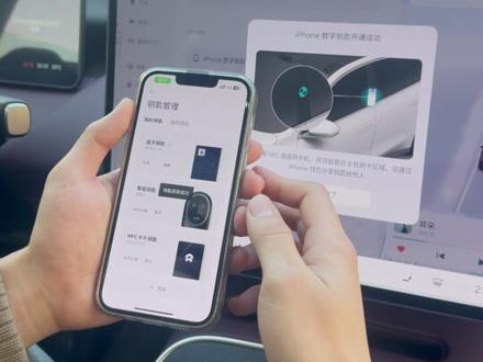 蔚来数字钥匙解锁设置讲解#蔚来 #蔚来汽车 #蔚来ET5t #ET5T #ET5