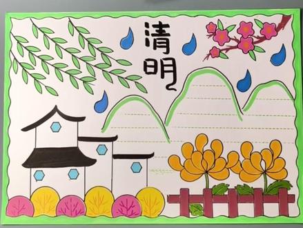 用尺子画清明节手抄报,画完记得交作业啦#清明节手抄报#清明节主题画#清明节手抄报作业#慕多星丙烯马克笔