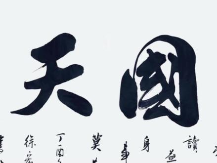 #顾炎武 #天下兴亡匹夫有责