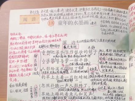 三年级下册|《童年的水墨画》1.溪边 #小学语文 #小学语文课本 #小学语文知识点 #小学语文儿童诗