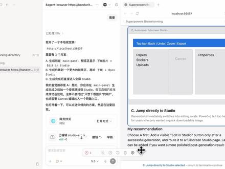 Superpower skill 头脑风暴的交互方式 #vibeCoding