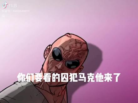 假期还想看我解说什么?马克可以再次投稿