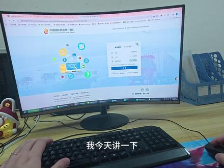 单证窗口的内容太多了,跨境电商和外贸公司一定要记住的几个窗口。我之前老是忘记了怎么签委托书,怎么下载联网稽查单证窗口。这次我特意总结记录了下单一窗口的使用。亚马逊人保存起来。#成年人的生活 #出口退税 #日常vlog #日常分享 #外贸