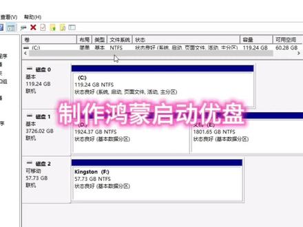制作启动优盘 制作鸿蒙启动优盘,先准备一个空优盘,然后,去官网下载镜像文件,解压镜像文件,获取ISO文件和rufus程序,运行rufus程序,制作启动优盘,就完成了,非常简单。#鸿蒙系统 #制作启动u盘 #iso镜像文件 #鸿蒙 #鸿蒙os