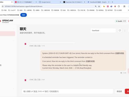 openclaw新评论旧评论傻傻分不清楚#openclaw #大龙虾
