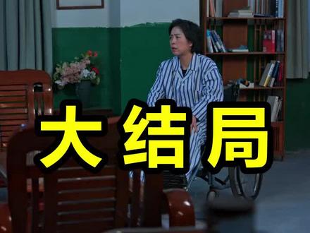 修仙大佬回归都市
修仙大佬回归都市后续
修仙大佬回归都市被救后续
修仙大佬回归都市宴会后续
修仙大佬回归都市开门后续
修仙大佬回归都市意外后续
修仙大佬回归都市怀孕后续
修仙大佬回归都市真相后续
修仙大佬回归都市真相大白后续
修仙大佬回归都市身份揭露后续
短剧修仙大佬回归都市
修仙大佬回归都市后续剧情
修仙大佬回归都市短剧演员
修仙大佬回归都市演员表
修仙大佬回归都市短剧推荐
修仙大佬回归都市短剧后续
修仙大佬回归都市短剧剧情
修仙大佬回归都市精彩片段
修仙大佬回归都市最新剧情
修仙大佬回归都市剧情
修仙大佬回归都市片段
修仙大佬回归都市演员
渡劫大佬回归都市修仙
大佬回归都市
修仙大佬回归地球
修仙大佬田园生活
修仙大佬回归都市修仙
修仙大佬回归都市合集
修仙大佬回归都市动漫
修仙大佬回归都市系统
修仙大佬回归都市短剧
#修仙大佬回归都市 #修仙大佬回归都市后续 #修仙大佬回归都市短剧