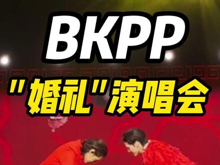 在泰国,你甚至能看到BKPP的婚礼!!! #泰国 #BKPP