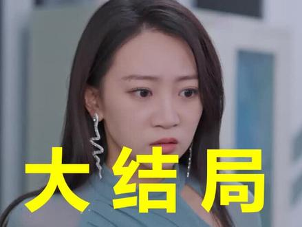 她与旧约两清
她与旧约两清后续
她与旧约两清被救后续
她与旧约两清宴会后续
她与旧约两清开门后续
她与旧约两清意外后续
她与旧约两清怀孕后续
她与旧约两清真相后续
她与旧约两清真相大白后续
她与旧约两清身份揭露后续
短剧她与旧约两清
她与旧约两清后续剧情
她与旧约两清短剧演员
她与旧约两清演员表
她与旧约两清短剧推荐
她与旧约两清短剧后续
她与旧约两清短剧剧情
她与旧约两清精彩片段
她与旧约两清最新剧情
她与旧约两清剧情
她与旧约两清片段
她与旧约两清演员
她与旧约风月难追
她与旧约两清短剧
他与旧约风月难追小说推荐
她与旧约
《他与旧约风月难追》正版书
他与旧约风月难追小说书
他与旧约风月难追书籍正版
#她与旧约两清 #她与旧约两清后续 #她与旧约两清短剧