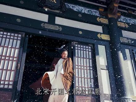 钱弘俶 钱弘俶纳土归宋,保全吴越百姓免遭战乱,维护了江南经济文化繁荣。#太平年 #历史 #人文