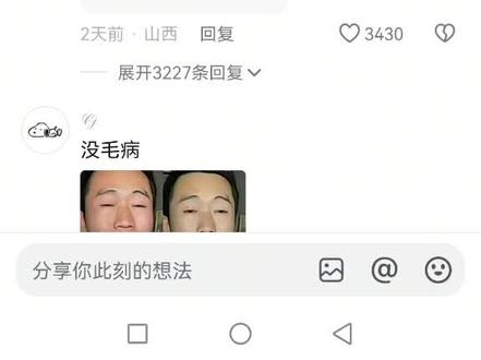 自从恢复了#抖音语音评论 ,各位网友#大显神通 #呼麦 #这是个真实的事情