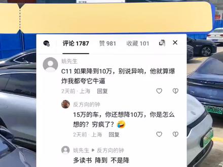 五万块的零跑你买吗?#零跑c11#新能源电动汽车 #零跑c01 #零跑c10 #零跑