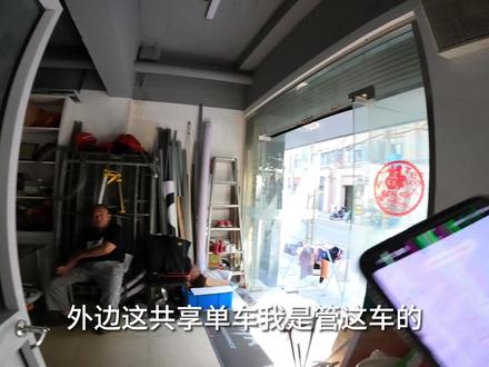 我在上海派出所隔壁报警(一):商户私占共享单车,运维如何找回? #上海 #派出所 #报警 #共享单车 #哈啰
