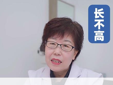 孩子瘦小长不高,牢记两个方法#抖出健康知识宝藏 #长高 #育儿 #儿科知识