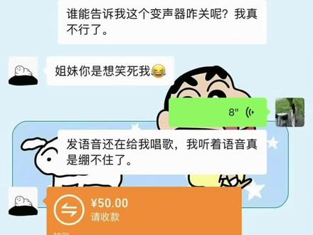 这个变声器真的要把我笑死了 哈哈哈哈哈哈哈#kk变声器 #变声器软件
