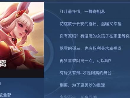 你更喜欢阿离哪句台词#王者语音包 #王者 #公孙离