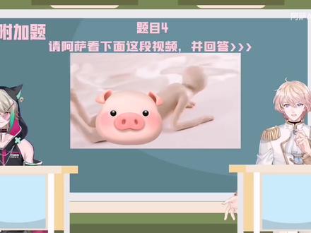 #roza #阿萨aza #罗伊roi 回顾这一期的时候这里真的有震惊我,因为这个视频刚出来的时候我就看过了,完全没想到王子竟然录过,整个过程我都没觉得两个人的反应有什么问题,直到猫猫问王子是他录的吧,我:😲