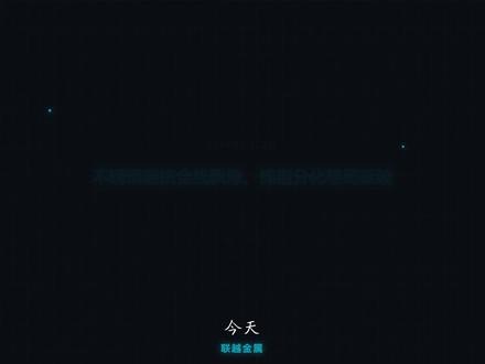 不锈钢期货全线飘绿!镍钼分化格局能持续多久? 今日不锈钢产业链全景复盘👇
• 伦镍微涨vs沪镍回落,镍价分化明显
• 钼铁高位整理,仍处强势
• 高镍生铁供应收紧预期支撑价格
• 现货市场200系反弹、300系持平
后市怎么看?点击了解完整分析
#不锈钢 #期货 #镍 #钼 #金属 #投资