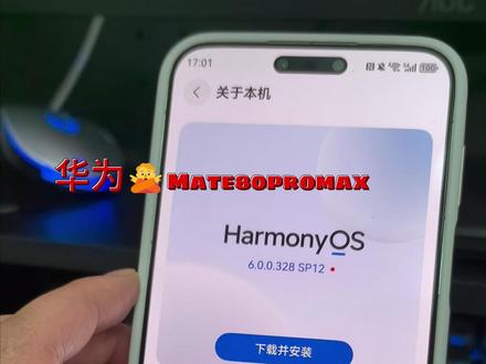 华为内测版 鸿蒙6.0.0.328 更新了什么?18GB 待下期,对比 #鸿蒙 #鸿蒙内测 #华为手机