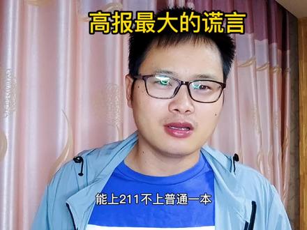 去好学的差专业还是去一般学校的好专业,卢老师告诉你背后逻辑