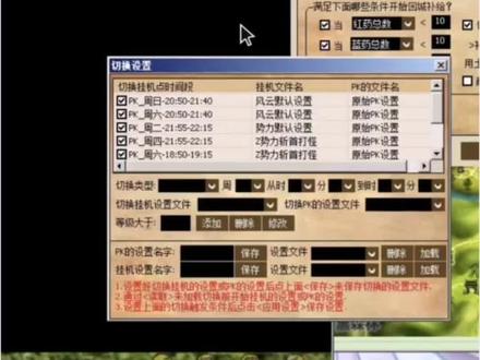 神器,势力战,风云,真斗脚本切换#怀旧游戏经典游戏 #一起打游戏
