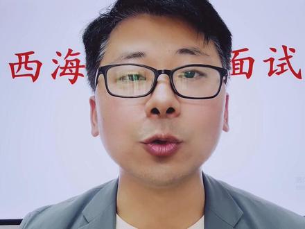 详解青岛西海岸自招面试规则流程 自主招生测试成绩=笔试原始成绩*80%+面试原始成绩*20%。
对于大部分孩子自招面试没那么复杂,正常表现即可。一小小部分边缘生要上心,可能多0.5就上岸了!
㊗️自招上岸的孩子们未老闪闪发光!
㊗️未曾如愿自招的孩子,放平心态,全力备战普招,厚积薄发顶峰相见!
#青岛西海岸教育圈 #自招 #自主学习 #中考志愿填报 #学业规划