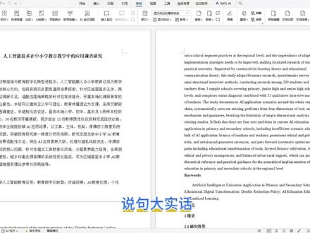 放平心态吧 大学生们‖加油~#真实生活分享计划 #初稿怎么写 #论文 #e稿 #大学生