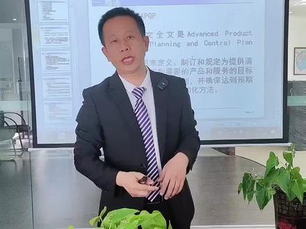 第1集‖APQP基础知识:什么是APQP?
#企业管理 #APQP#项目管理#制造 #管理思维