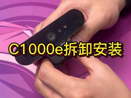 罗技C1000E不知道支架如何拆卸的看这里。还有不懂的地方可以私信我哦~#罗技c1000e #摄像头 #罗技