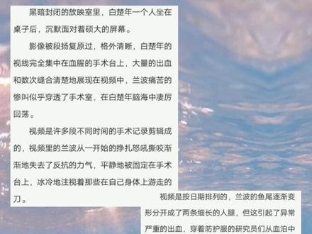 小白和兰波原本是有一条鱼的!!!!!呜呜呜呜呜#人鱼陷落