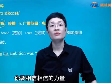 真正的强者不是不落泪的人,而是愿意含着眼泪继续奔跑的人#考研 #刘晓艳语录 #相信的力量