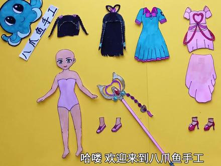 纸娃娃手工:给《叶罗丽精灵梦》王默做漂亮的换装秀,你喜欢哪个