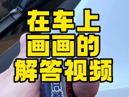 感谢大家问的问题,统一回复一下 #手绘 #就是因为热爱 #本田