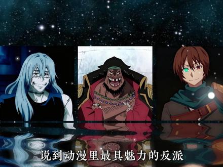 动漫里最具魅力的反派,饿狼 #一拳超人 #动漫反派 #饿狼 #充能计划 #秃头披风侠