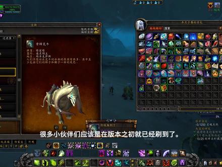 魔兽世界:精神小伙又出坐骑了,玛卓克萨斯这个稀有怪刷了好久 #魔兽世界 #网络游戏 #游戏日常 #游戏