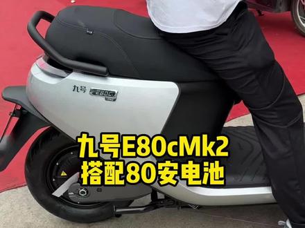 九号e80cmk2安装80安锂电池 #撸车日常 #九号e80cmk2 #锂电池 #豫见锂电 #九号电动