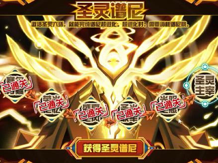 七键速通圣灵谱尼 谱尼,无敌#谱尼 #赛尔号